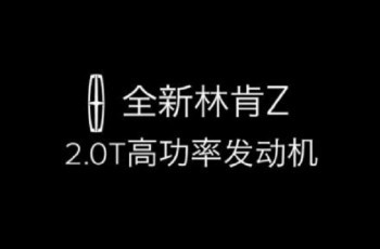 林肯